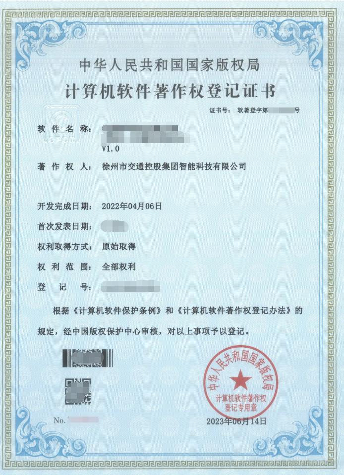 【商业一类转型】大力提高企业知识产权创新能力